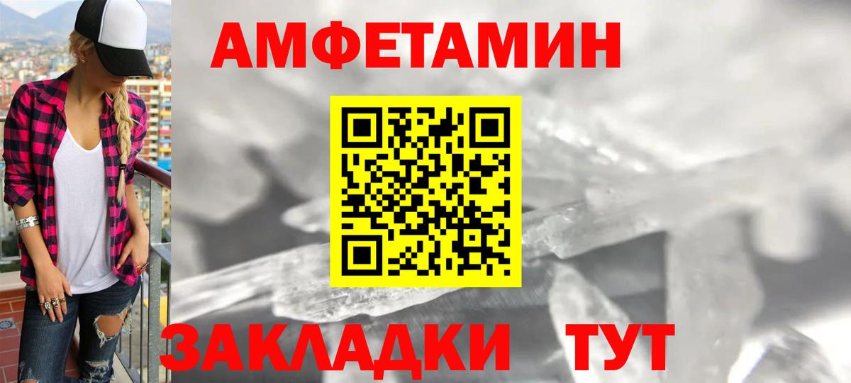 АМФ VHQ  АМФ  Amphetamine  Нижний Тагил  Вход с VPN 
