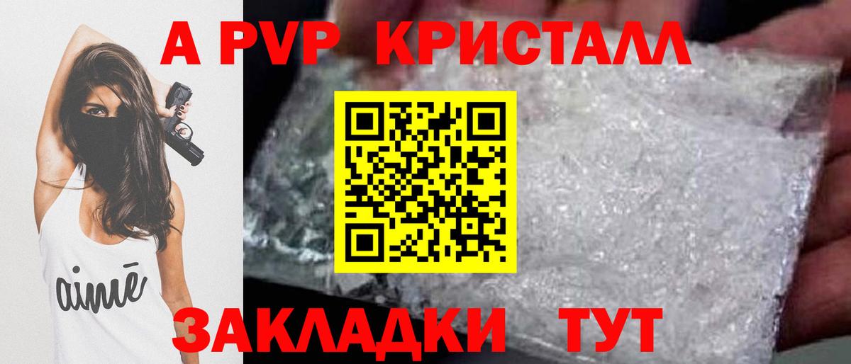 Нижний Тагил  А ПВП Соль  Alfa_PVP СК  Альфа ПВП  Вход с VPN 