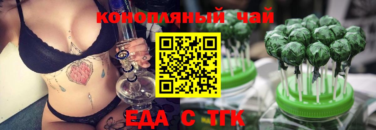 Cannafood марихуана  Вход с VPN  Нижний Тагил 