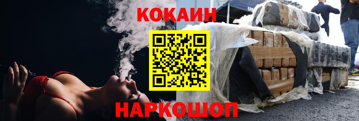 Нижний Тагил  КОКАИН Боливия  КОКАИН  Вход с VPN 