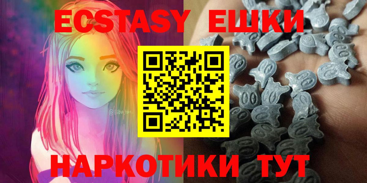 Экстази 280мг  Ecstasy  Нижний Тагил  Вход с VPN 