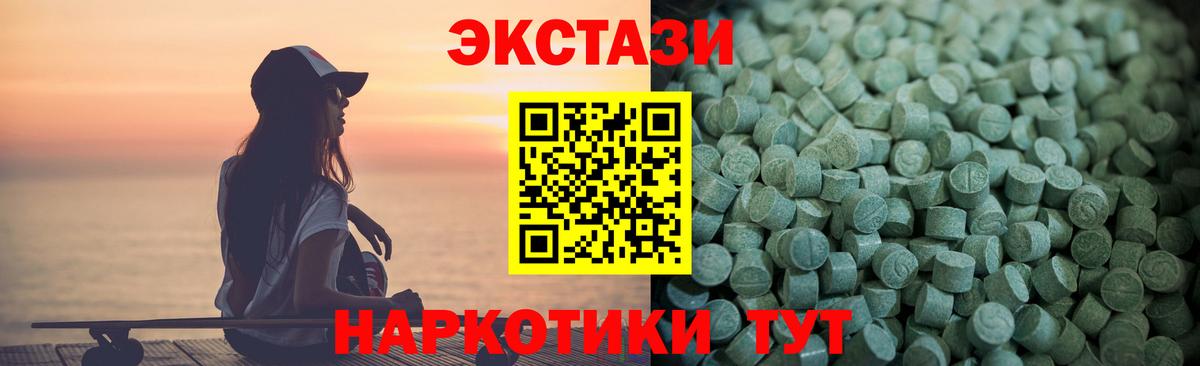 Ecstasy MDMA Нижний Тагил