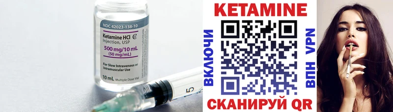 Кетамин ketamine  Нижний Тагил 
