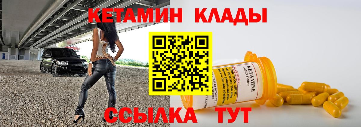 Нижний Тагил  КЕТАМИН ketamine  Вход с VPN 