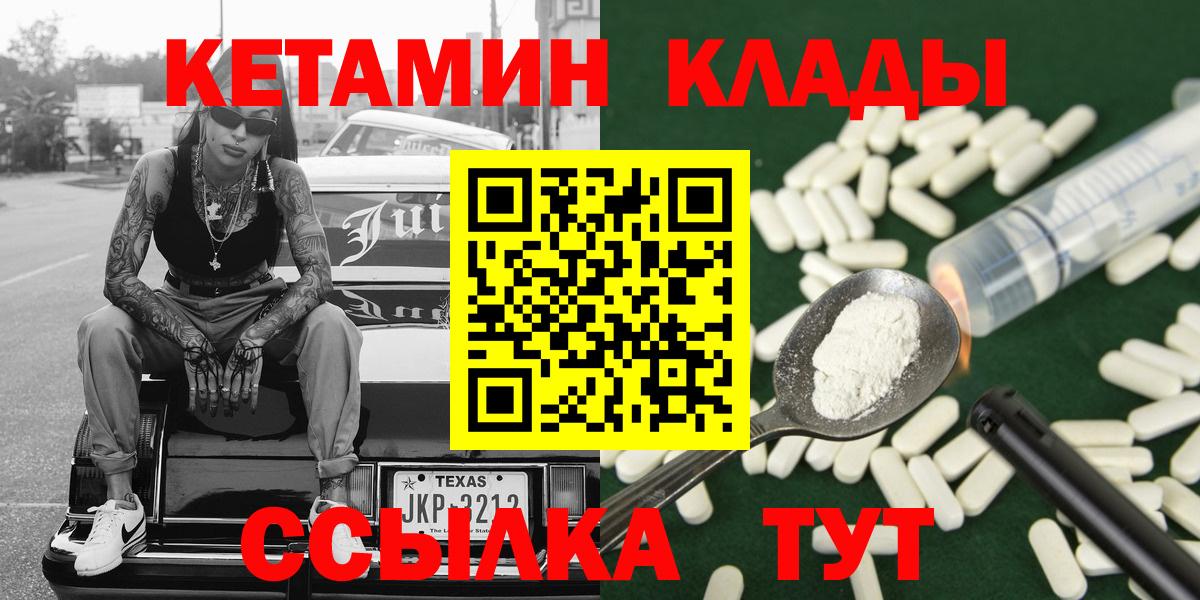 Кетамин VHQ Нижний Тагил