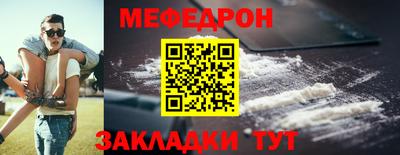 мефедрон мука Заводоуковск