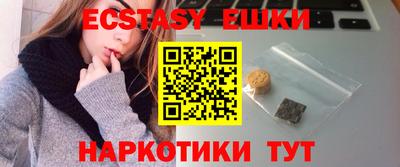 ECSTASY Жуковский