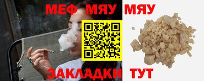 мефедрон мука Заводоуковск