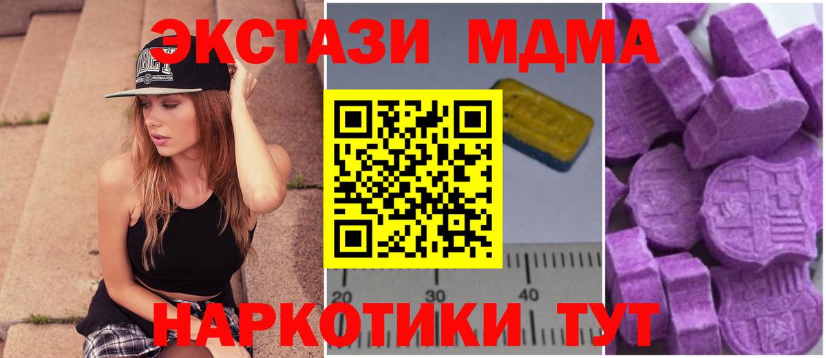 Нижний Тагил  MDMA  Вход с VPN  MDMA VHQ 