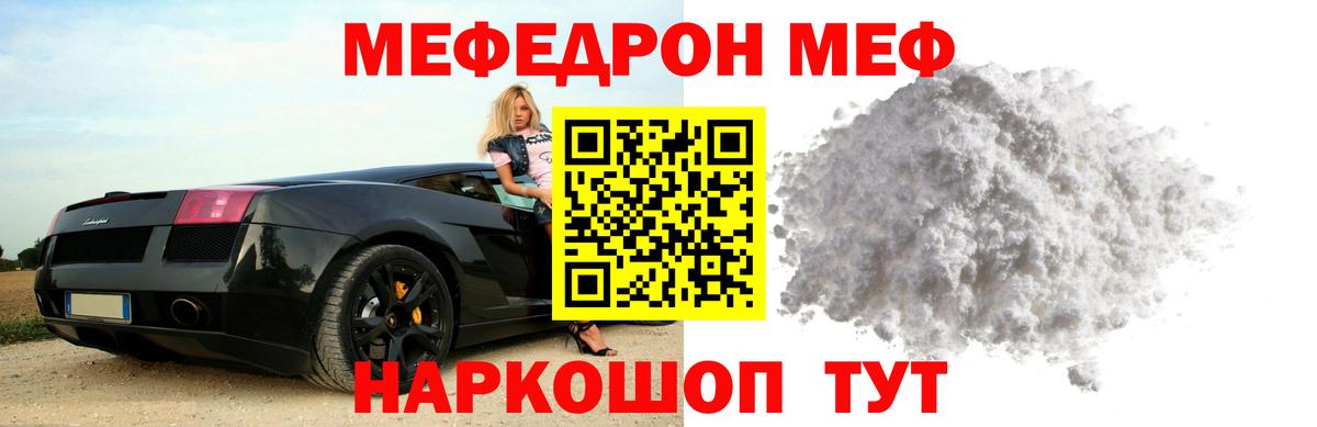 блэк спрут вход  Вход с VPN  Мефедрон  Мефедрон  Нижний Тагил  МЯУ-МЯУ мука 