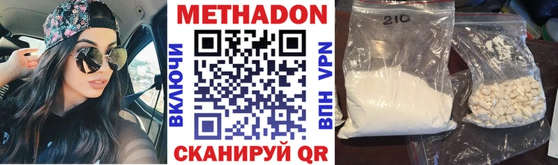 МЕТАДОН methadone  Нижний Тагил 