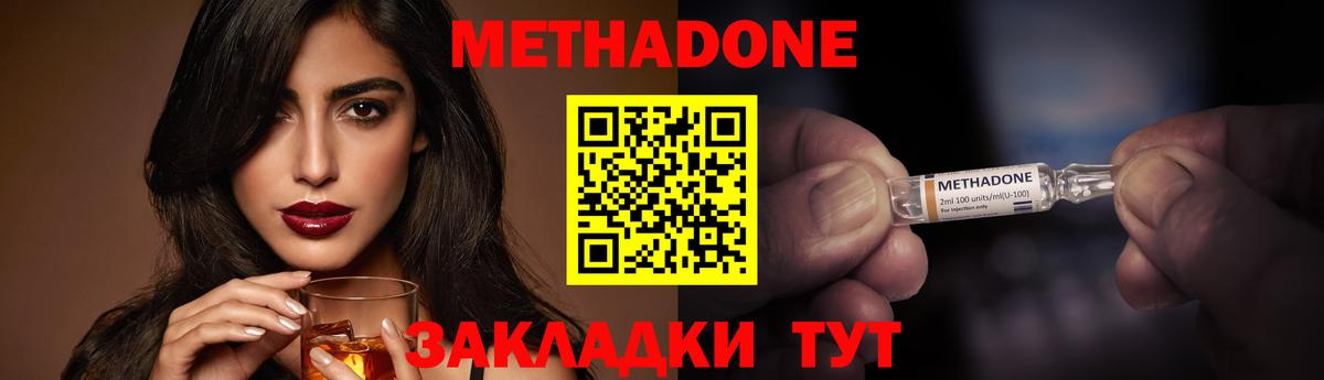 МЕТАДОН мёд  Вход с VPN  Нижний Тагил 