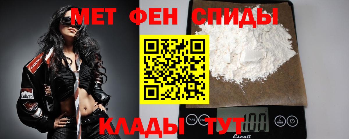 МЕТАМФЕТАМИН пудра  МЕТАМФЕТАМИН пудра  Первитин  Нижний Тагил  Вход с VPN 