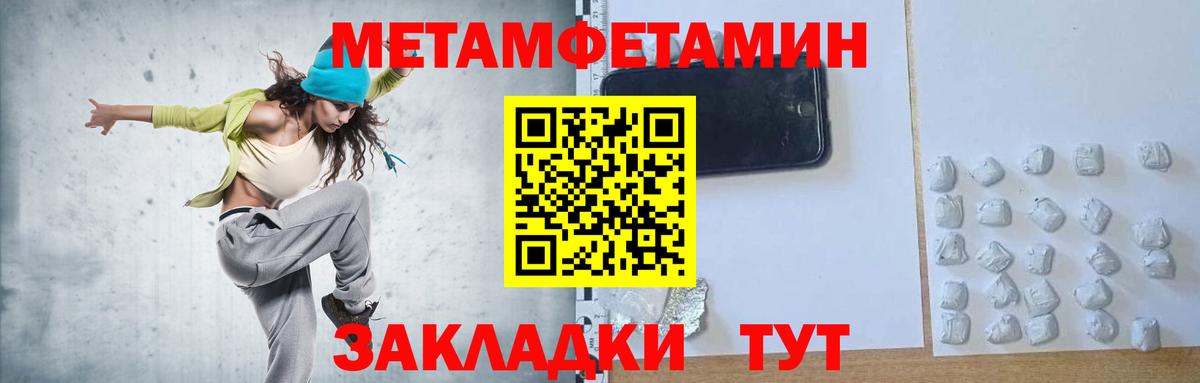 Первитин кристалл Нижний Тагил