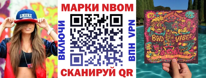 Марки NBOMe 1,8мг  Нижний Тагил 