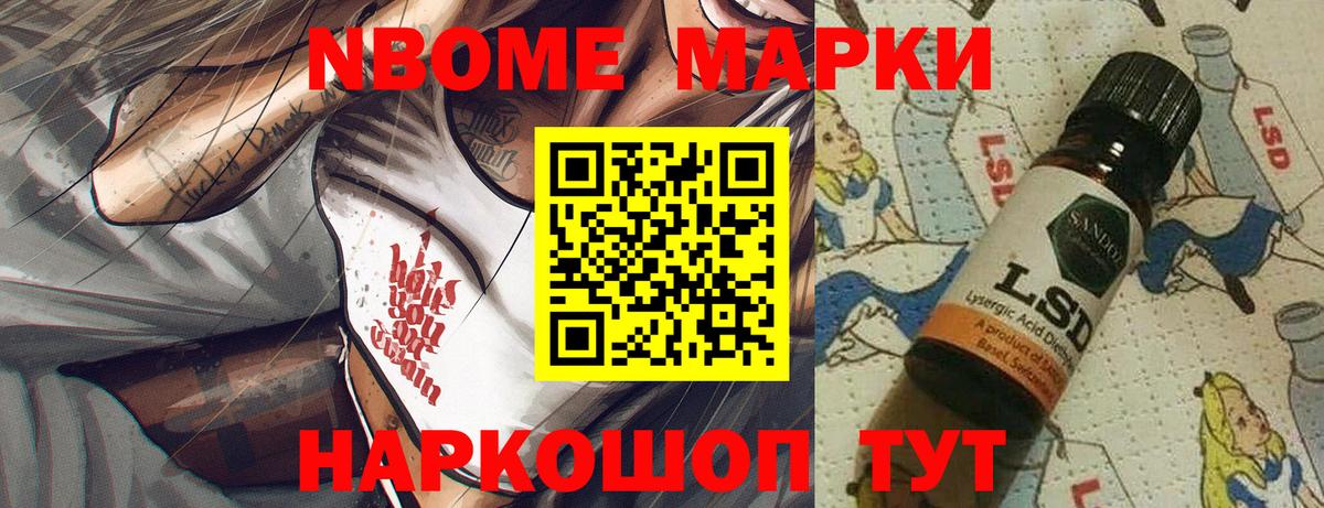 Марки N-bome 1500мкг  Вход с VPN  Марки N-bome  Нижний Тагил 