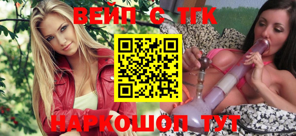 Нижний Тагил  Дистиллят ТГК гашишное масло  Дистиллят ТГК вейп с тгк  Вход с VPN 