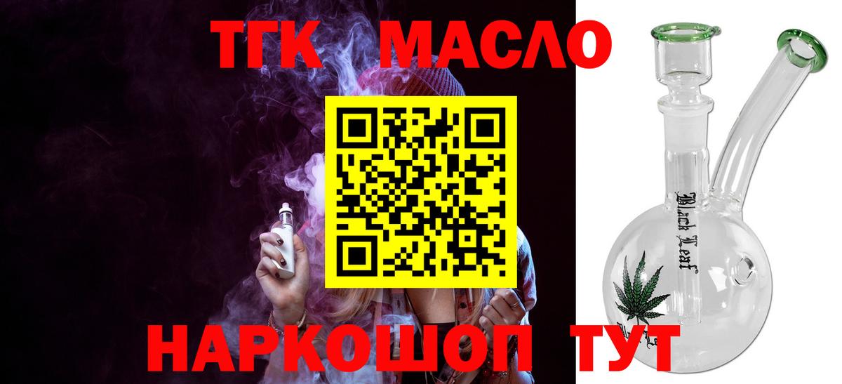 ТГК Wax Нижний Тагил