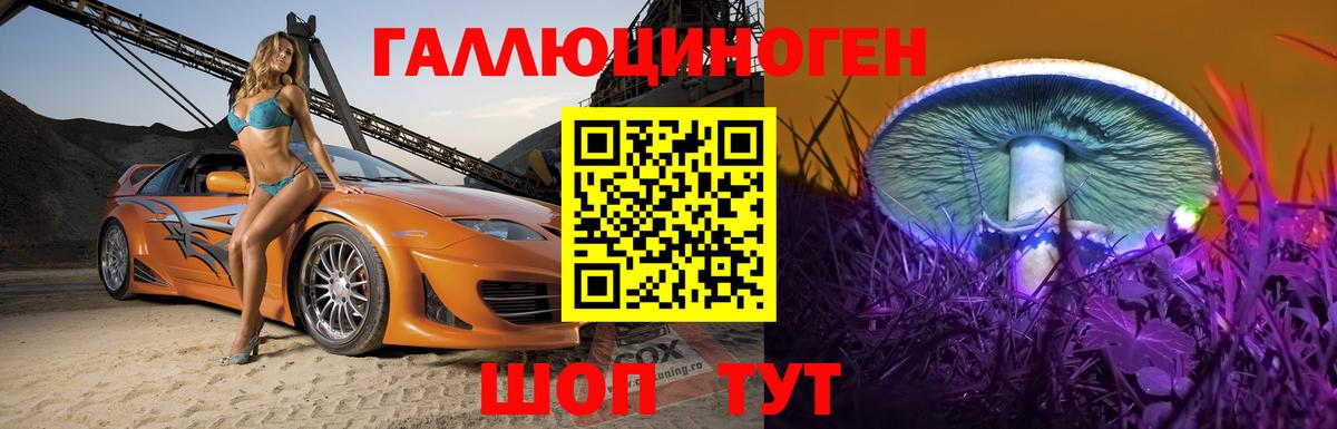 Галлюциногенные грибы ЛСД Нижний Тагил